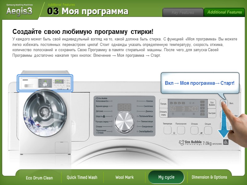 У каждого может быть свой индивидульный взгляд на то, какой должна быть стирка. С